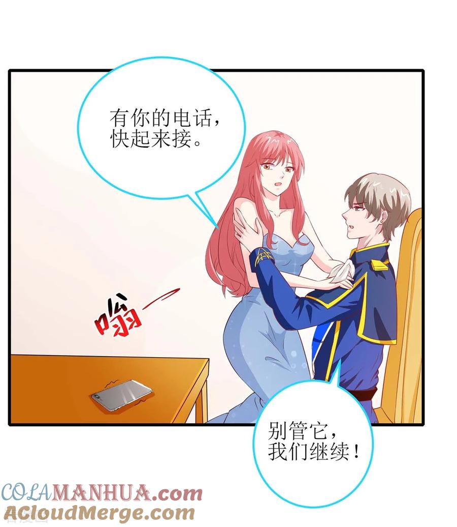 极品辣妈不好惹 第127话 真是活该 第19页