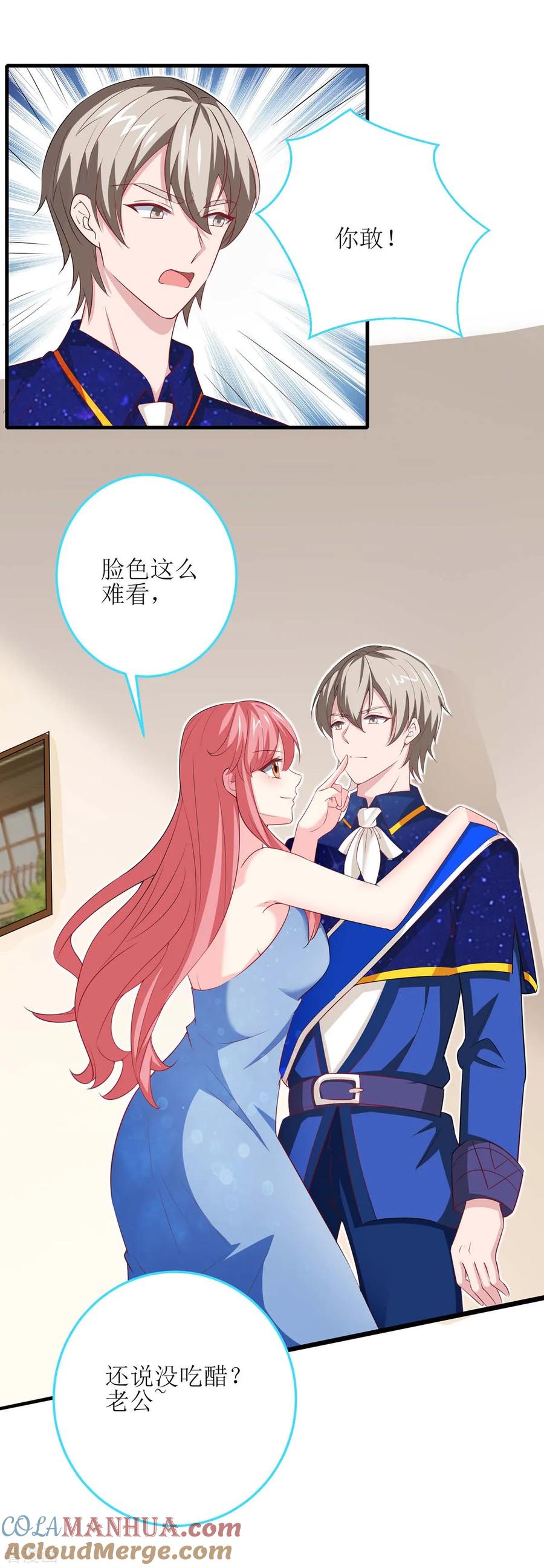 极品辣妈不好惹 第127话 真是活该 第13页