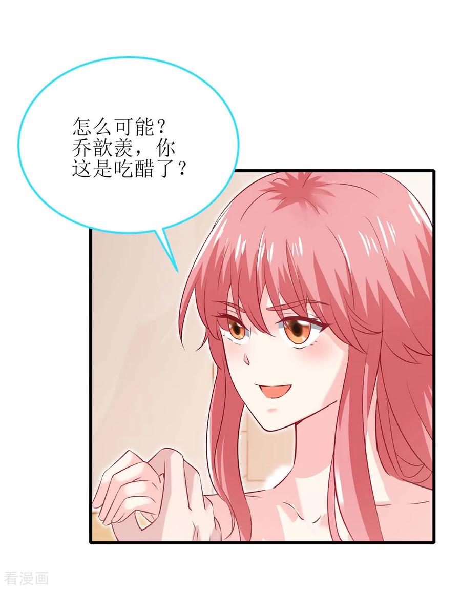 极品辣妈不好惹 第127话 真是活该 第10页