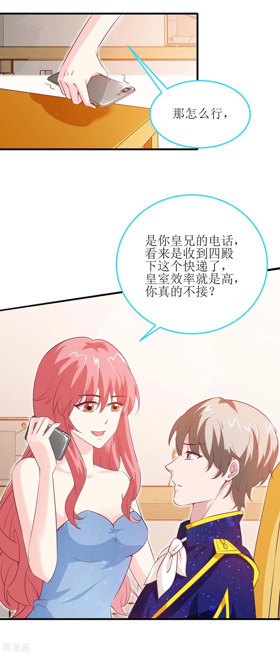 极品辣妈不好惹 第127话 真是活该 第20页