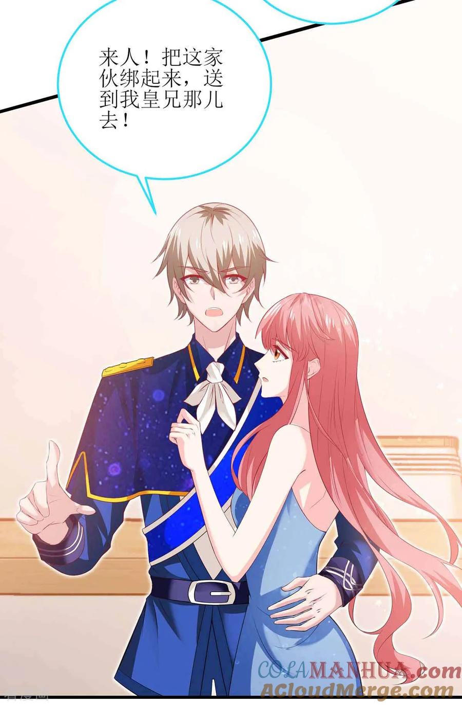 极品辣妈不好惹 第127话 真是活该 第5页