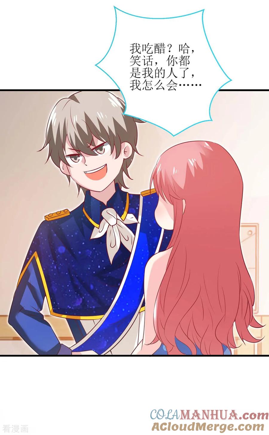 极品辣妈不好惹 第127话 真是活该 第11页