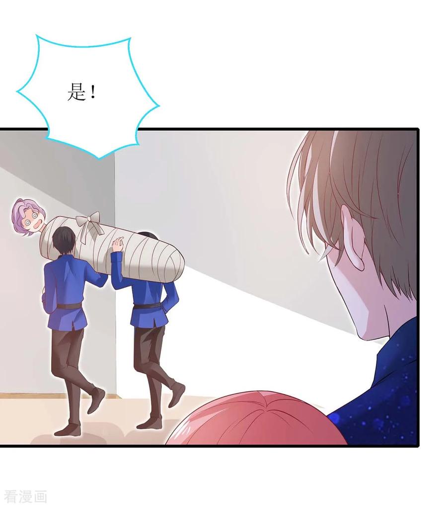 极品辣妈不好惹 第127话 真是活该 第6页