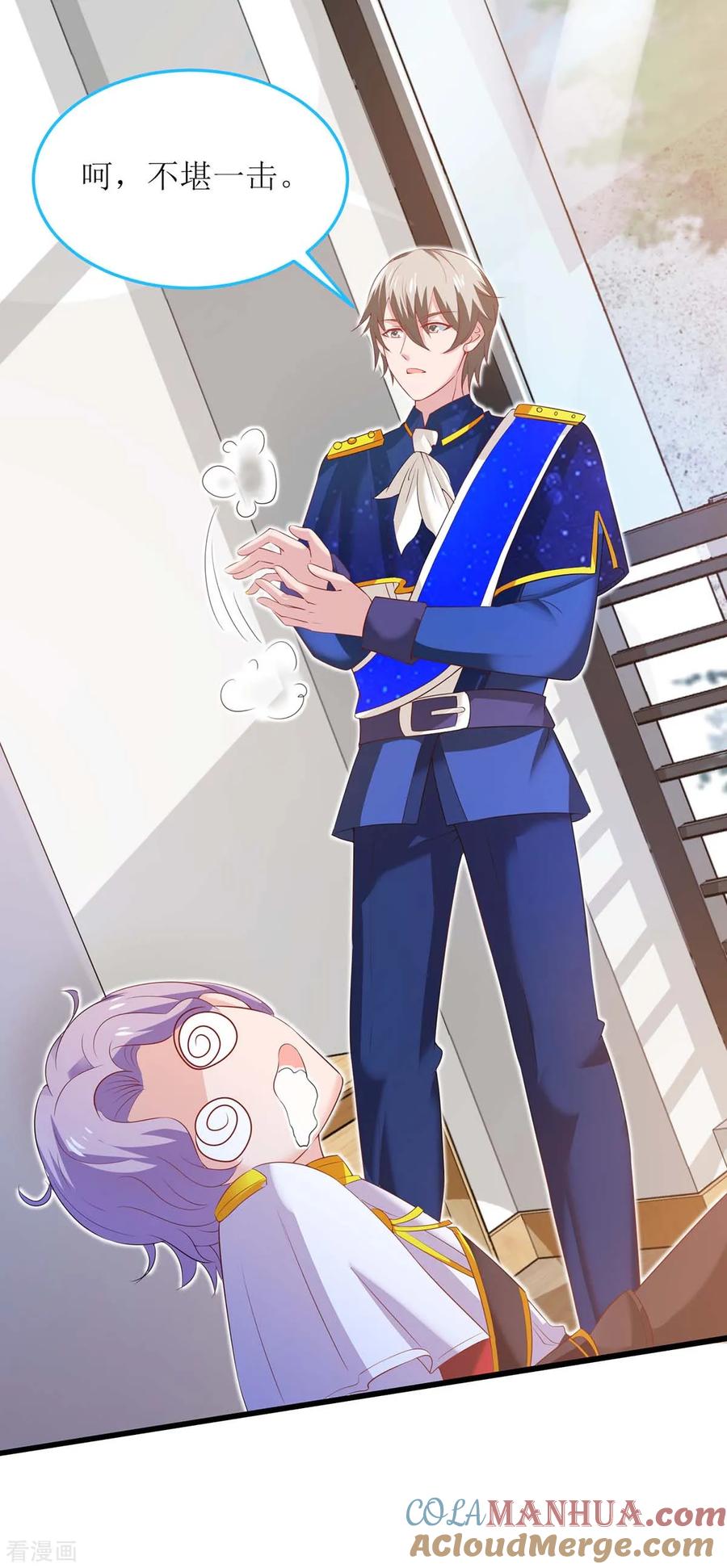 极品辣妈不好惹 第127话 真是活该 第3页
