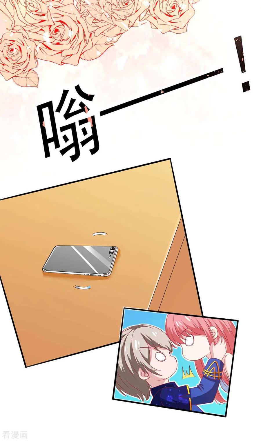 极品辣妈不好惹 第127话 真是活该 第18页