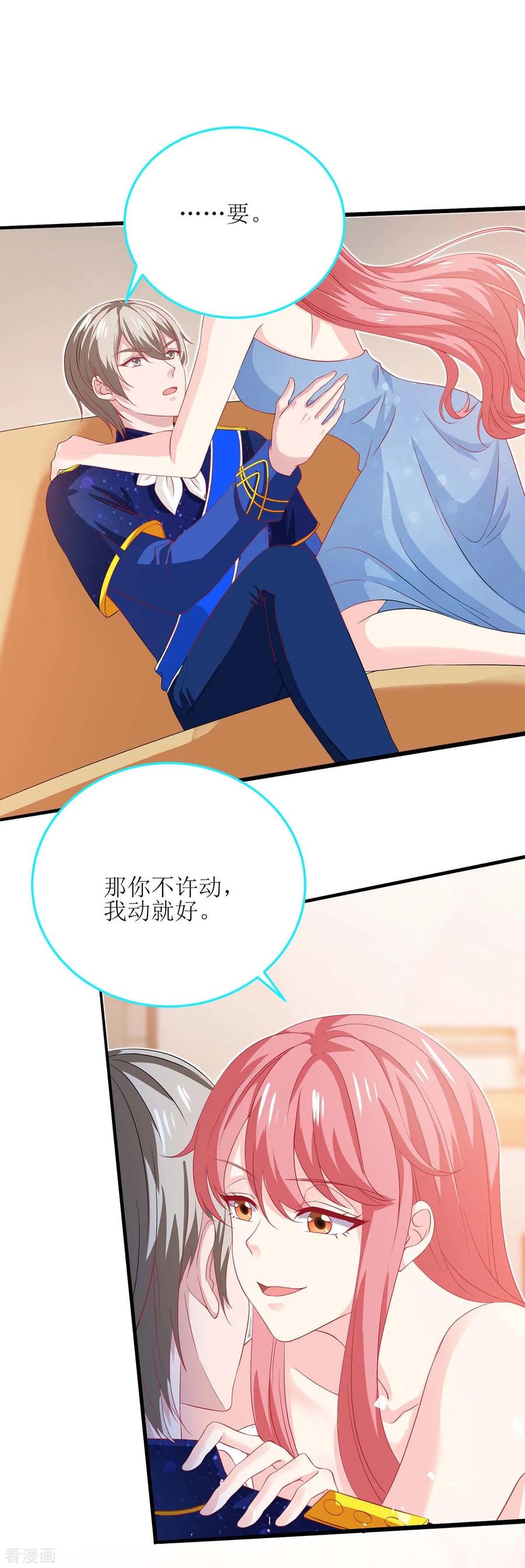 极品辣妈不好惹 第127话 真是活该 第16页