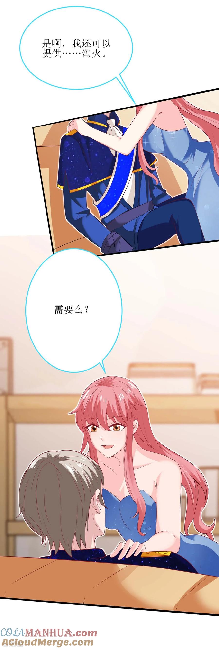 极品辣妈不好惹 第127话 真是活该 第15页