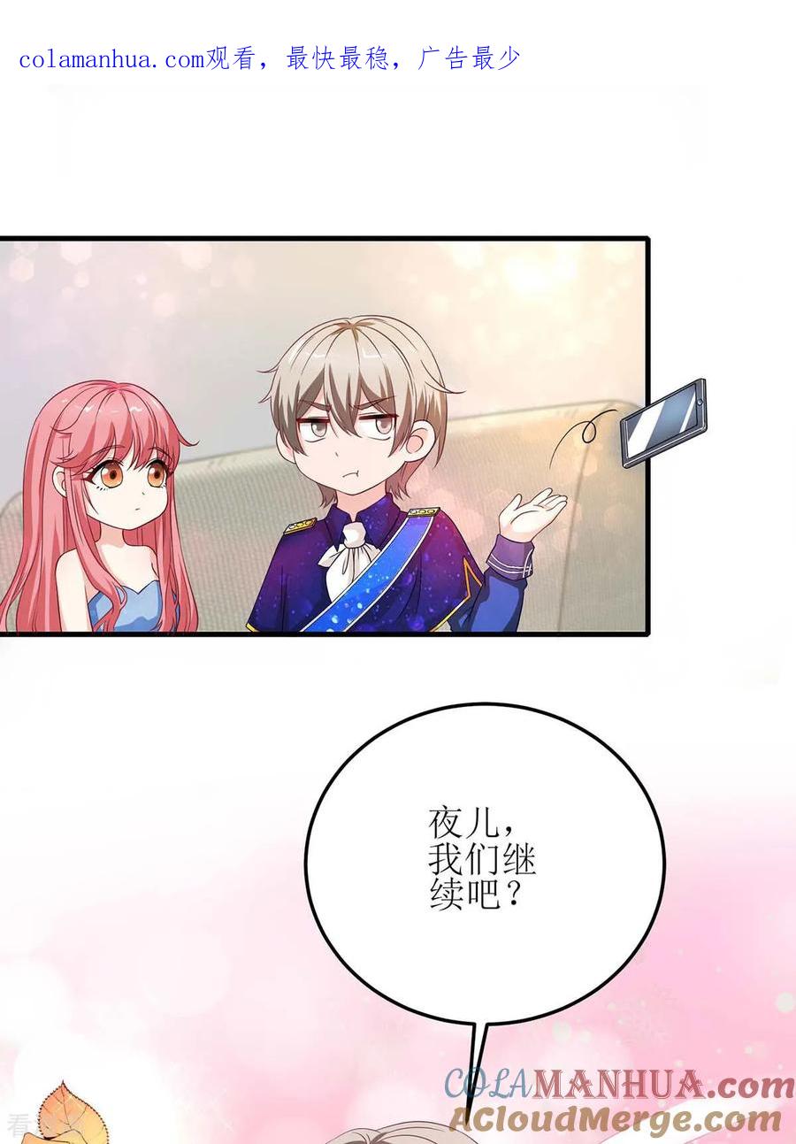 极品辣妈不好惹 第128话 做个了结 第1页
