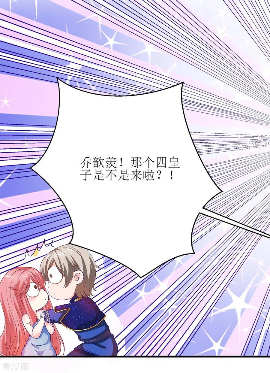 极品辣妈不好惹 第128话 做个了结 第4页