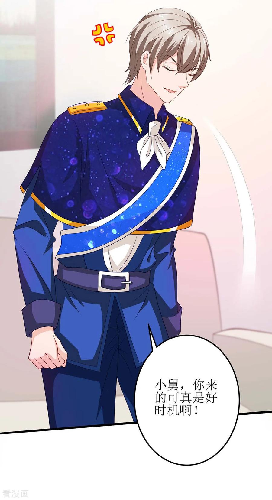 极品辣妈不好惹 第128话 做个了结 第8页
