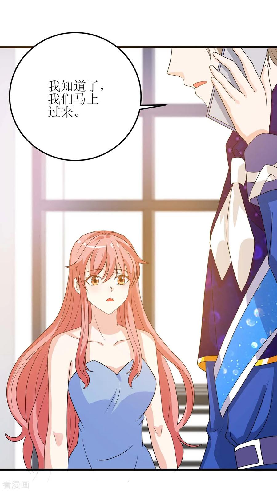 极品辣妈不好惹 第128话 做个了结 第22页