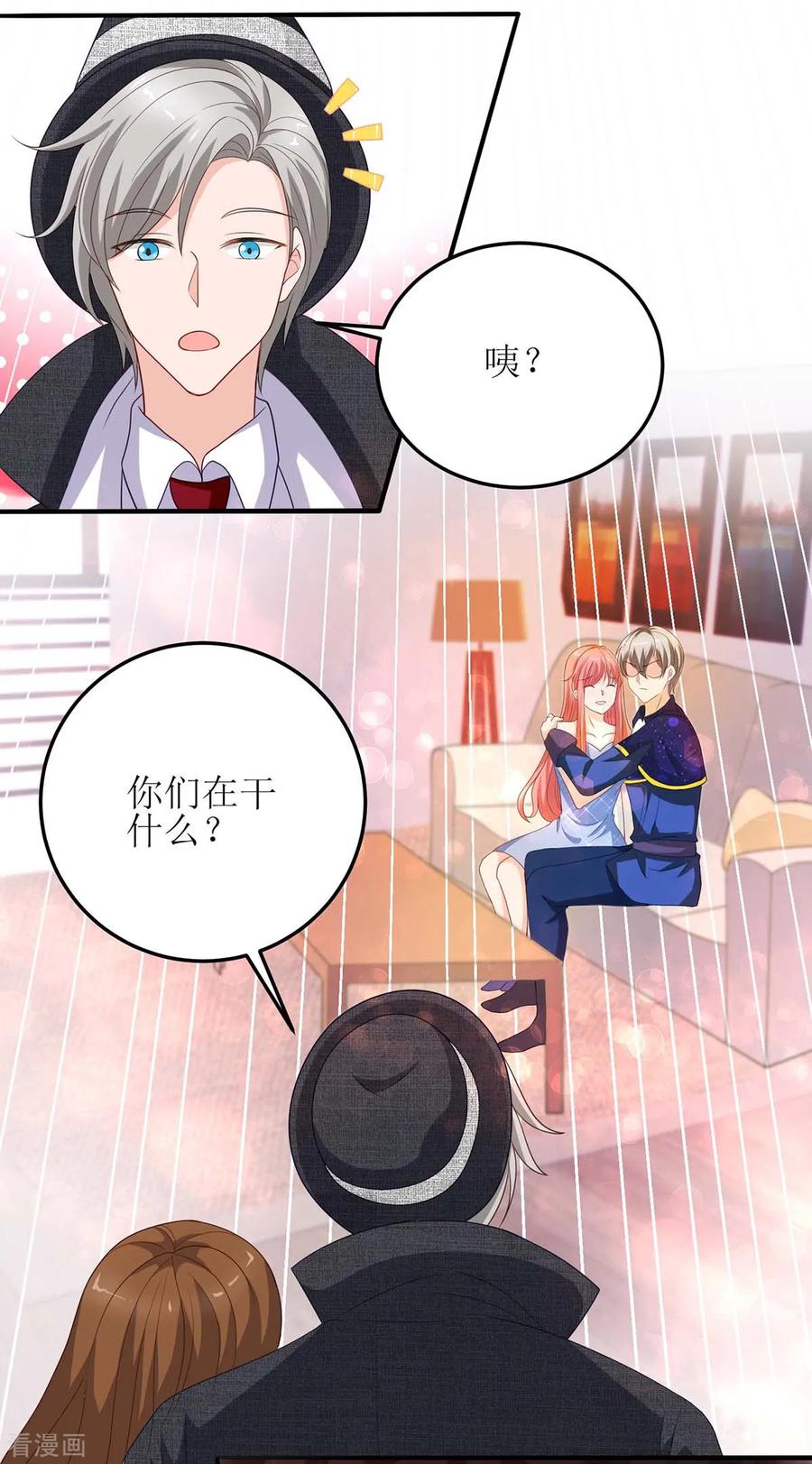 极品辣妈不好惹 第128话 做个了结 第6页