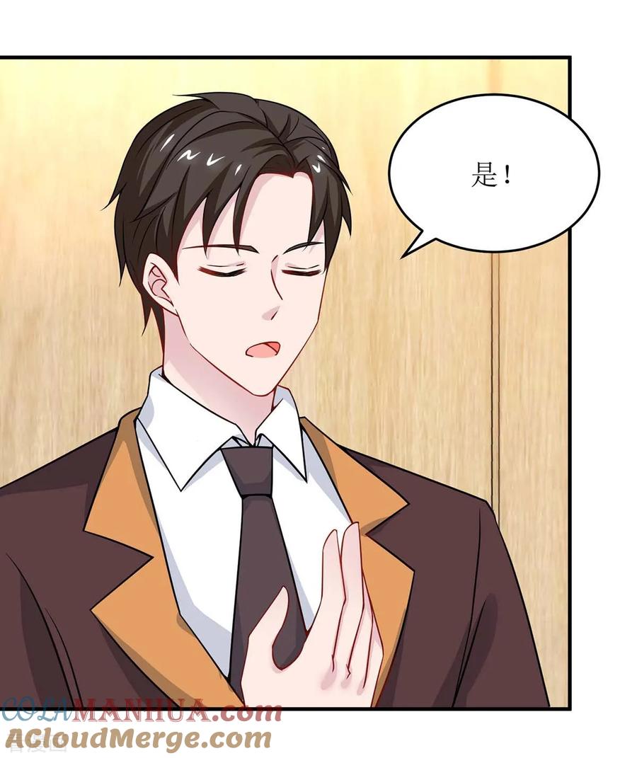 极品辣妈不好惹 第129话 算帐 第13页