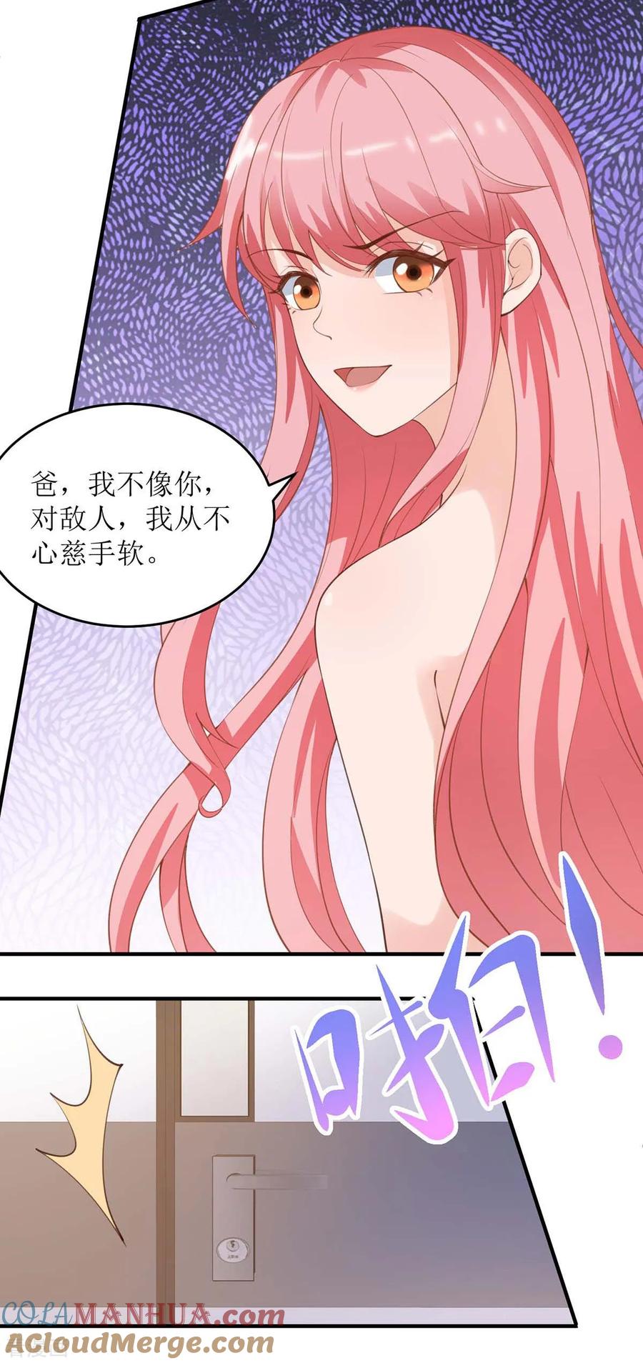极品辣妈不好惹 第129话 算帐 第9页