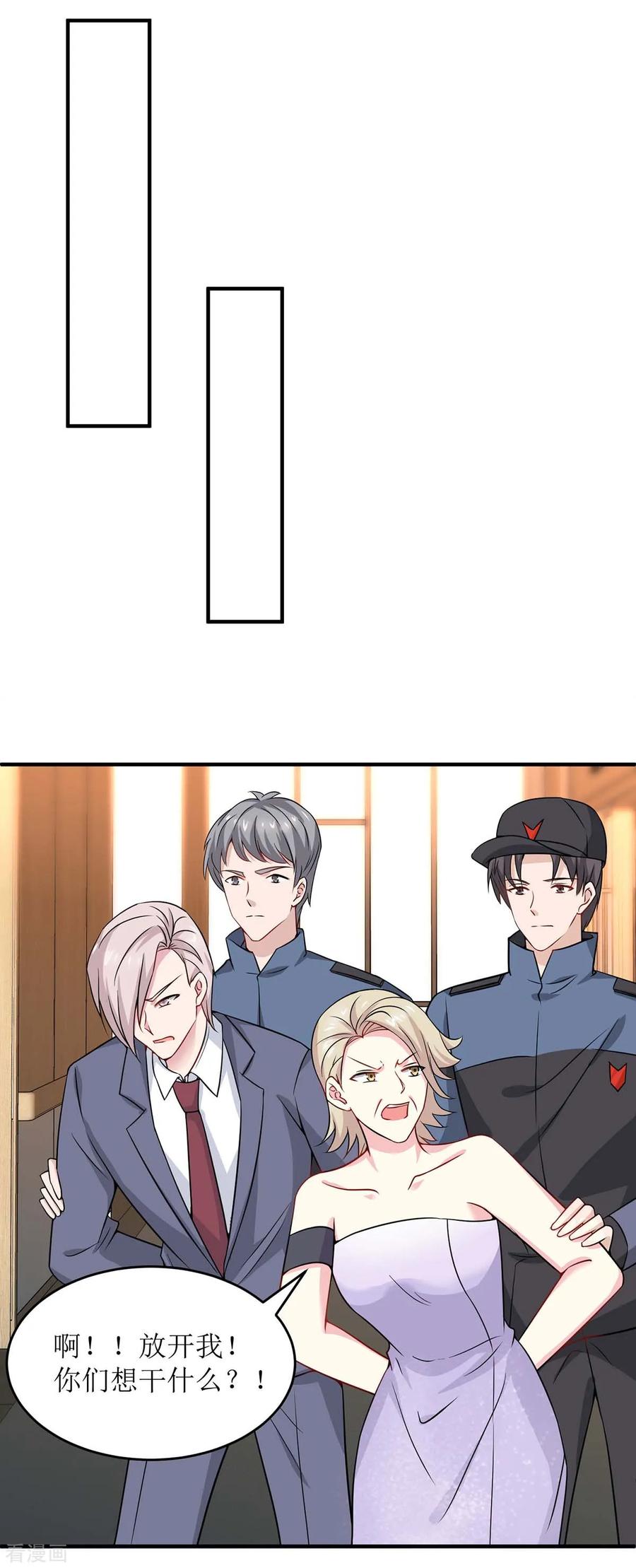 极品辣妈不好惹 第129话 算帐 第14页