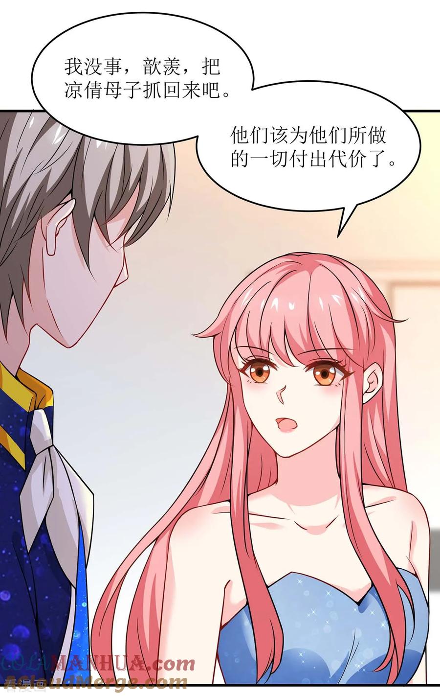极品辣妈不好惹 第129话 算帐 第11页