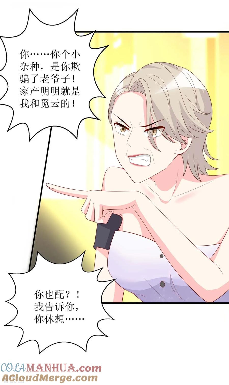 极品辣妈不好惹 第129话 算帐 第19页
