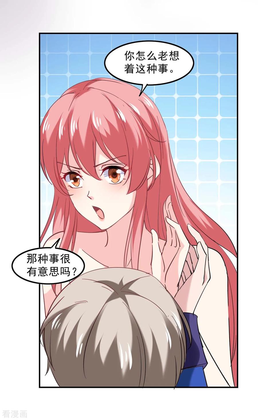 极品辣妈不好惹 第130话 我爱她胜过自己 第22页