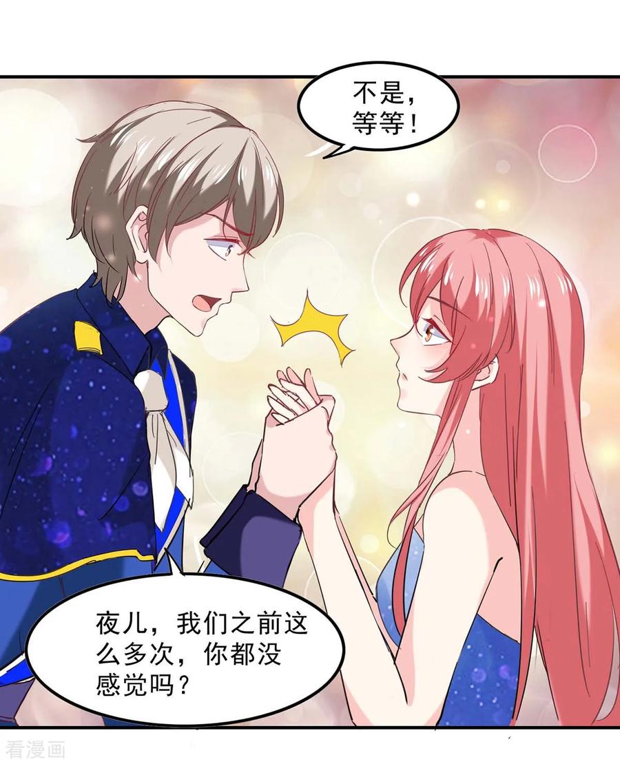极品辣妈不好惹 第130话 我爱她胜过自己 第26页