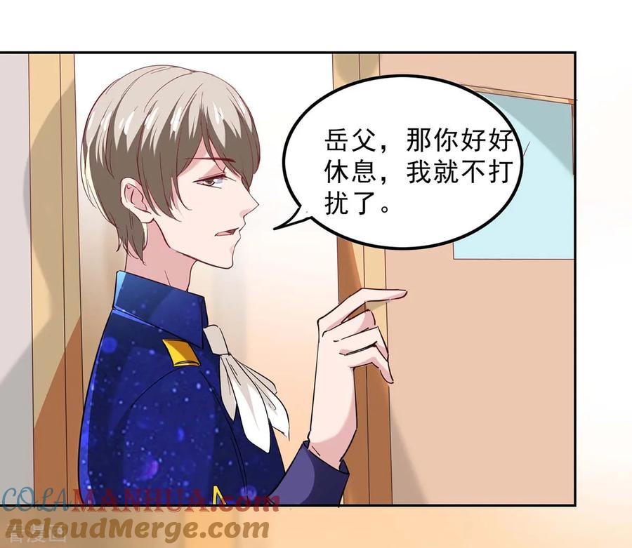 极品辣妈不好惹 第130话 我爱她胜过自己 第17页