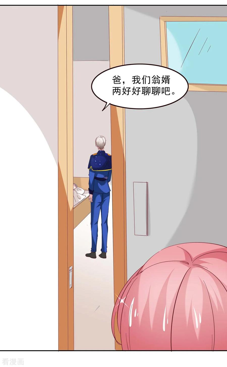极品辣妈不好惹 第130话 我爱她胜过自己 第6页