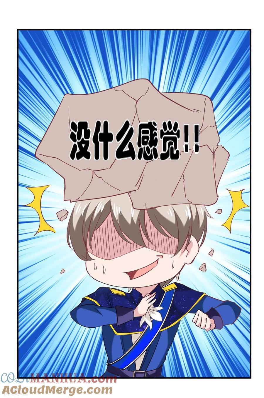 极品辣妈不好惹 第130话 我爱她胜过自己 第25页