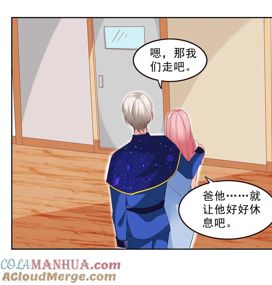 极品辣妈不好惹 第130话 我爱她胜过自己 第3页