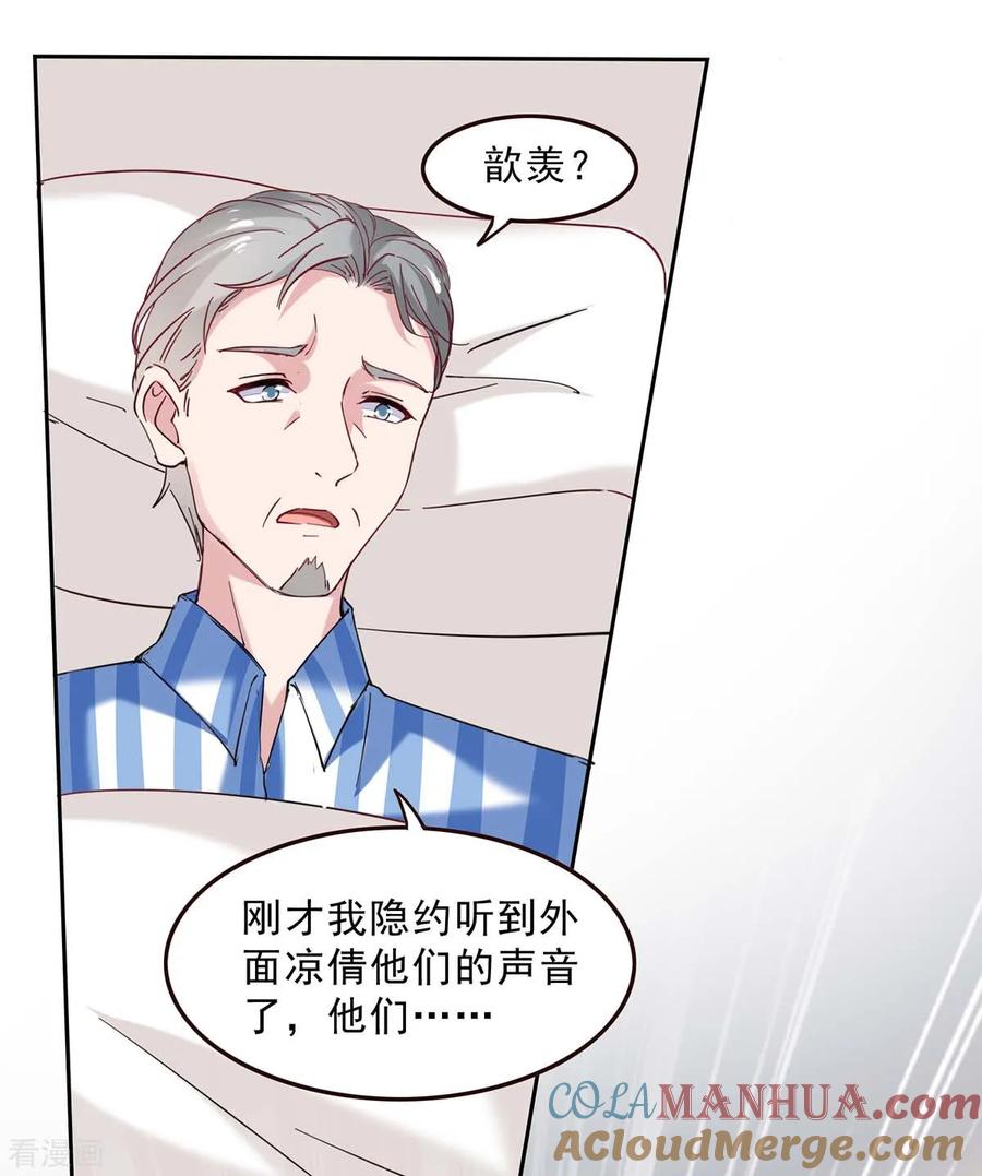 极品辣妈不好惹 第130话 我爱她胜过自己 第7页