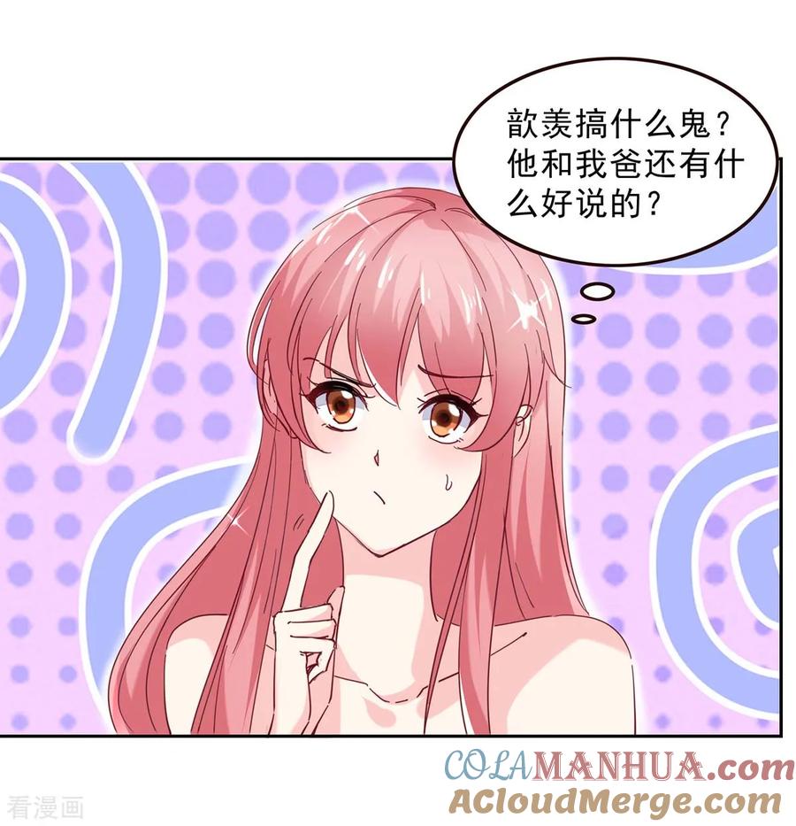 极品辣妈不好惹 第130话 我爱她胜过自己 第5页