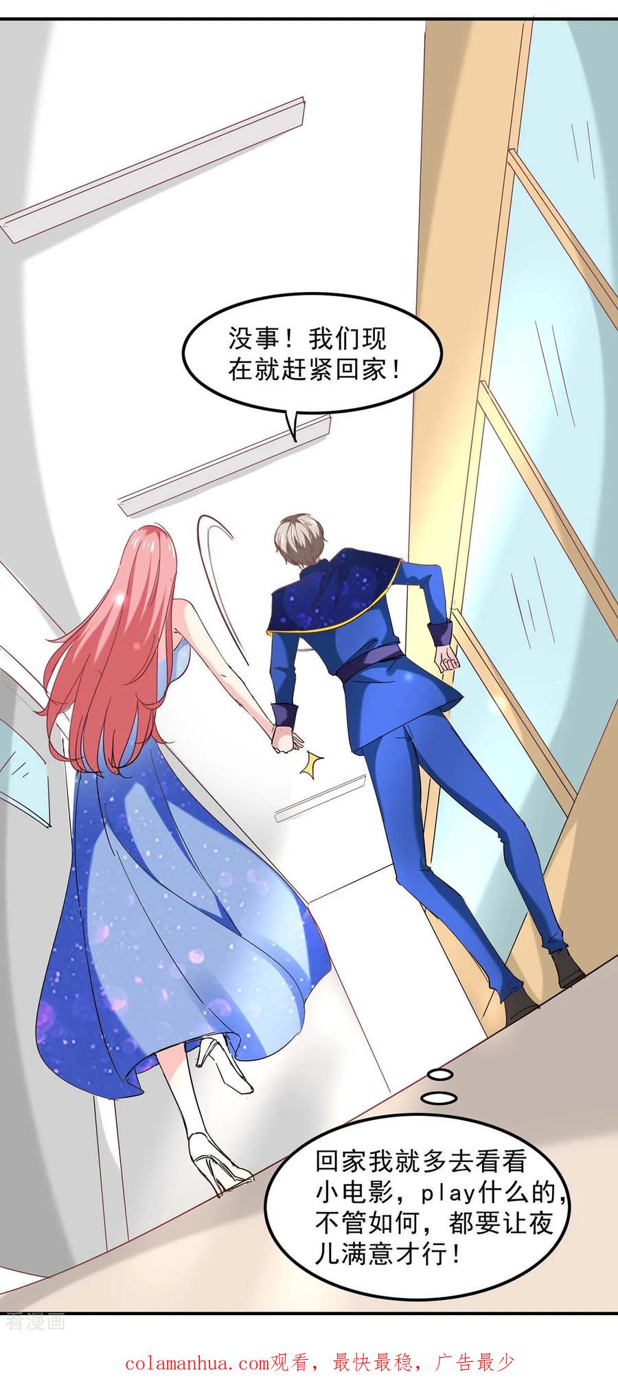 极品辣妈不好惹 第130话 我爱她胜过自己 第30页
