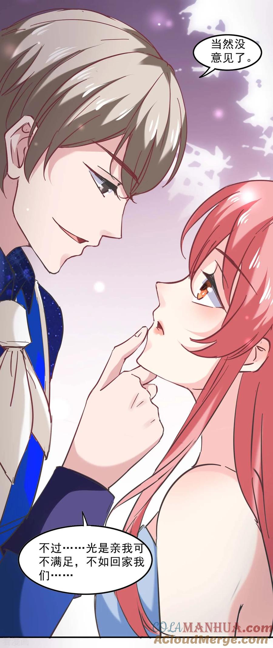极品辣妈不好惹 第130话 我爱她胜过自己 第21页