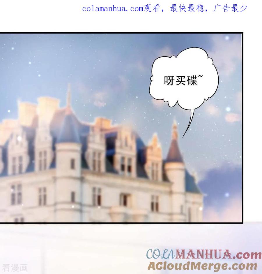 极品辣妈不好惹 第131话 真实身世 第1页