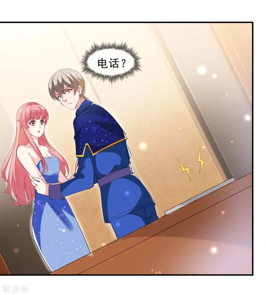 极品辣妈不好惹 第131话 真实身世 第10页