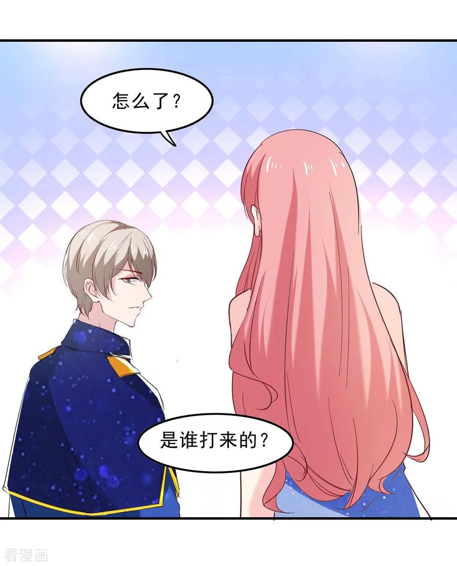 极品辣妈不好惹 第131话 真实身世 第16页