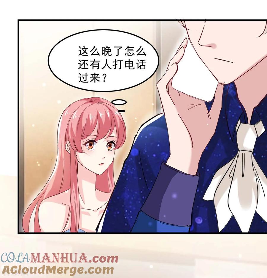 极品辣妈不好惹 第131话 真实身世 第11页