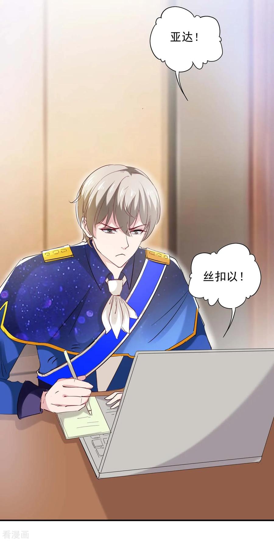 极品辣妈不好惹 第131话 真实身世 第2页