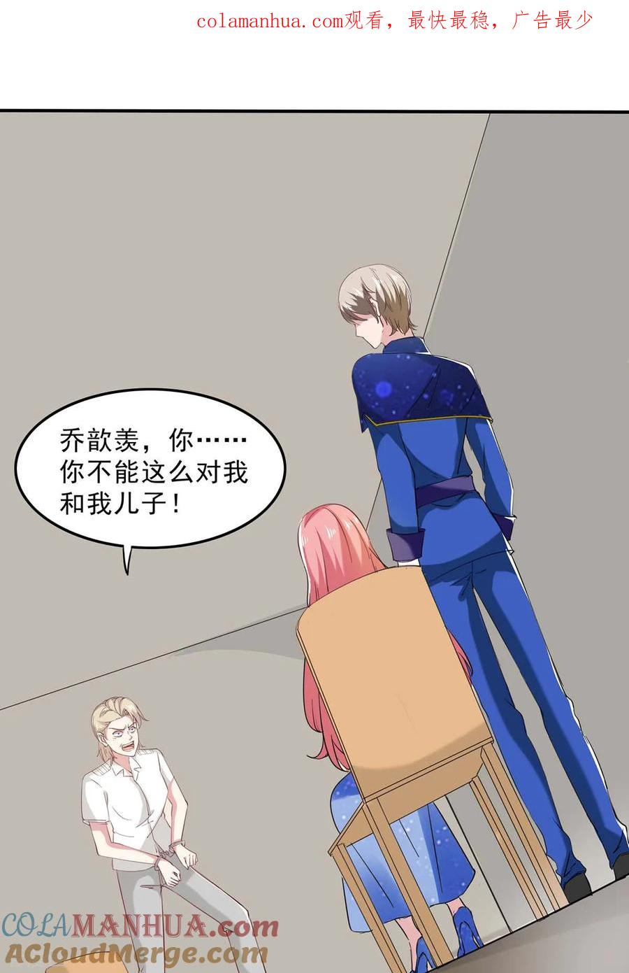 极品辣妈不好惹 第132话 装病 第1页