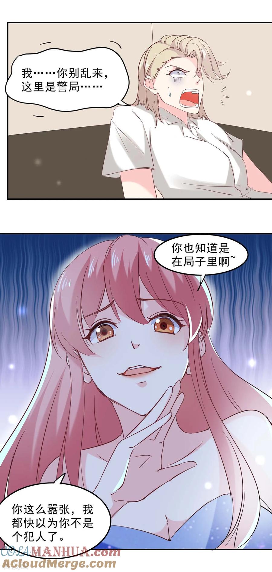 极品辣妈不好惹 第132话 装病 第13页