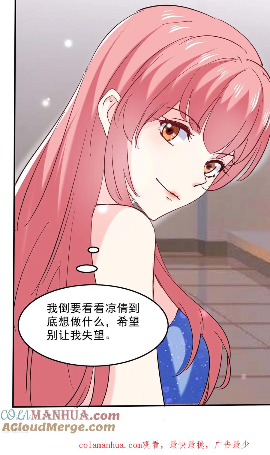 极品辣妈不好惹 第132话 装病 第25页