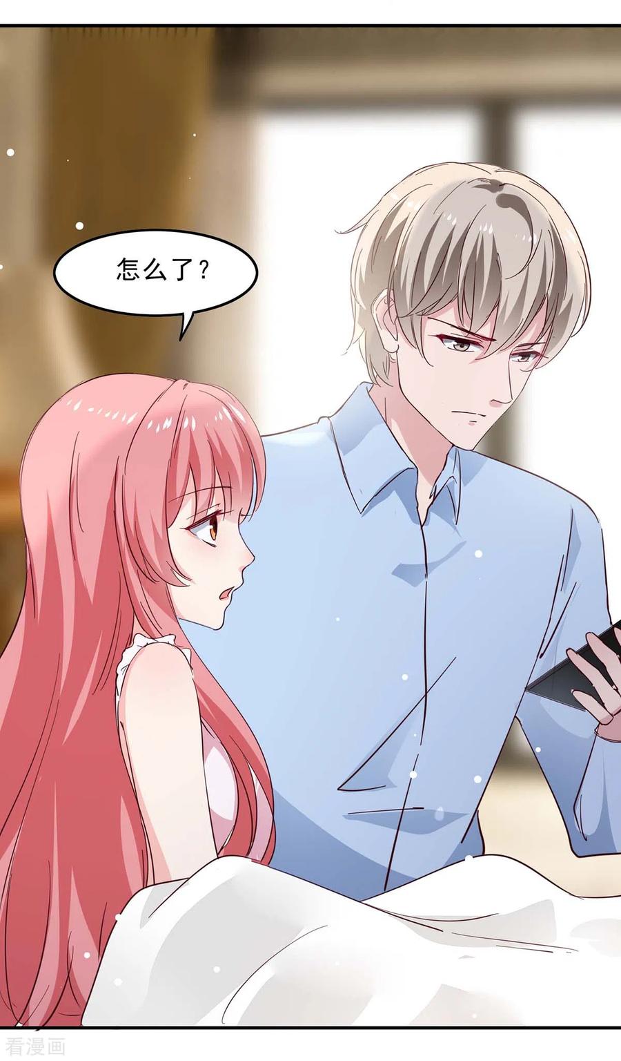 极品辣妈不好惹 第133话 计划之中 第14页