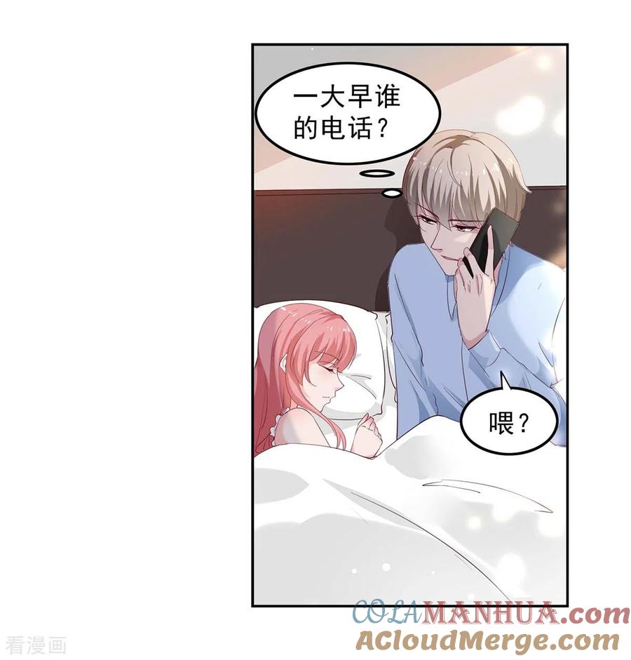 极品辣妈不好惹 第133话 计划之中 第11页