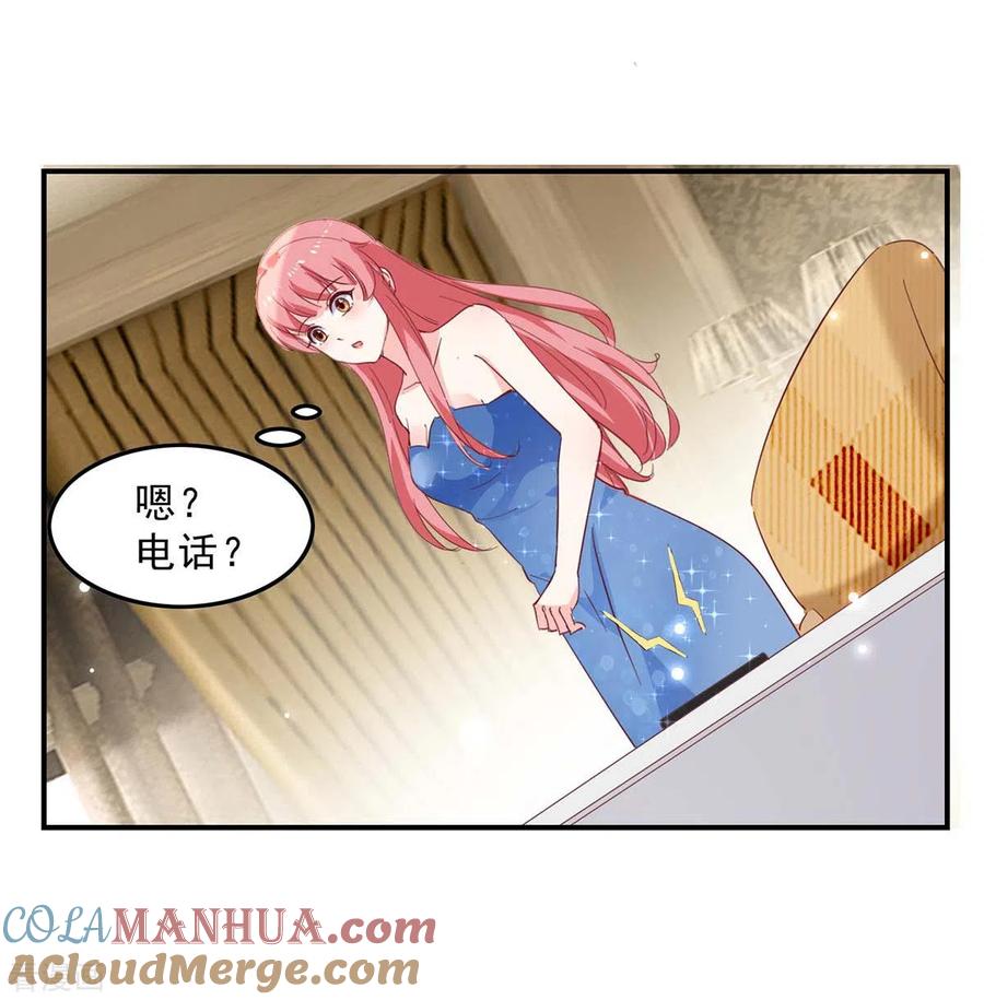 极品辣妈不好惹 第133话 计划之中 第27页