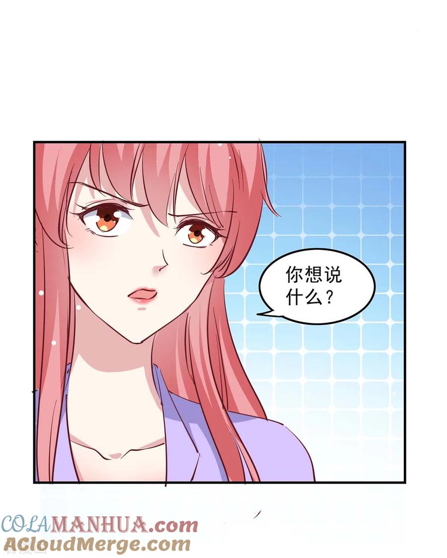极品辣妈不好惹 第134话 不可能 第15页
