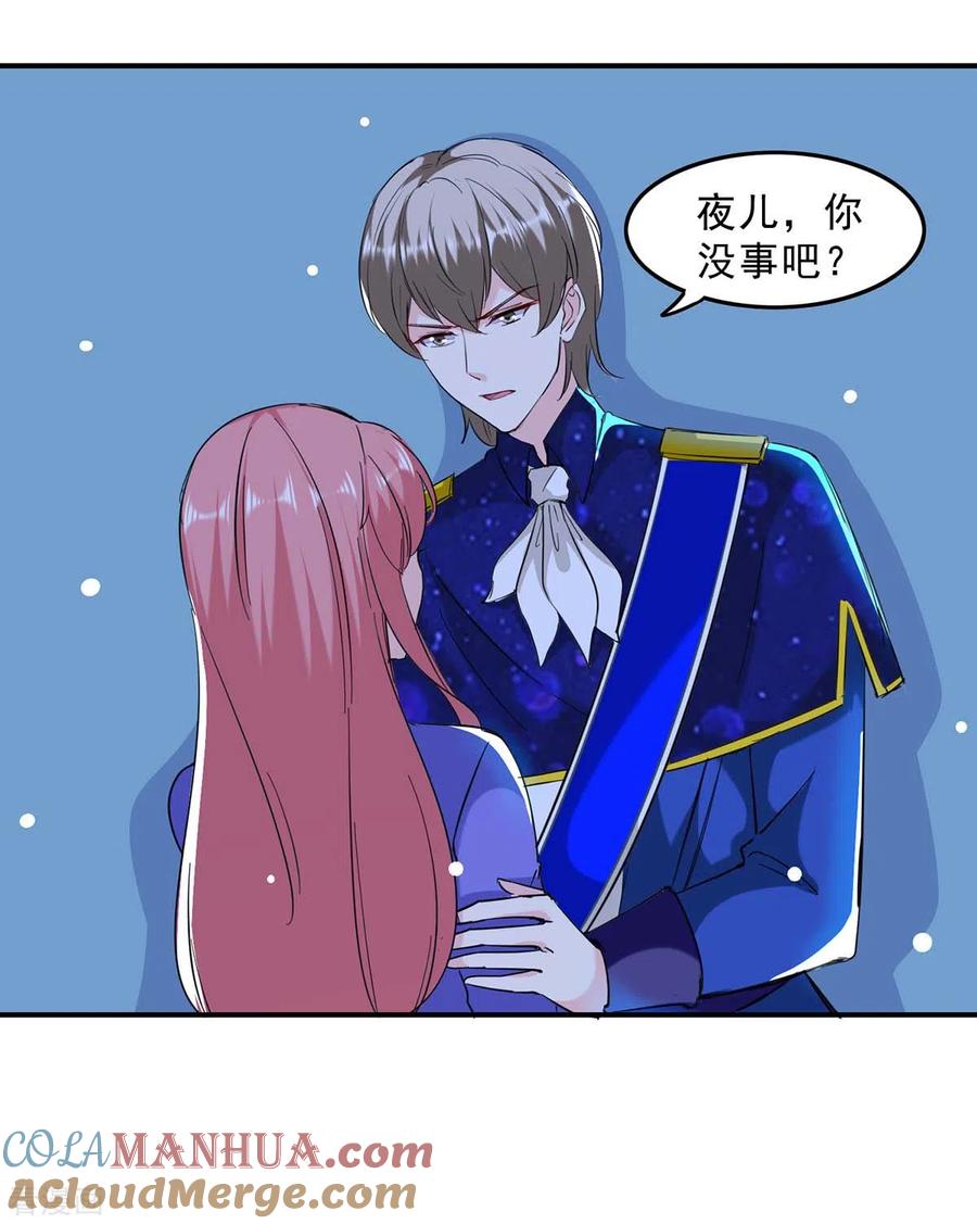 极品辣妈不好惹 第135话 同归于尽 第15页