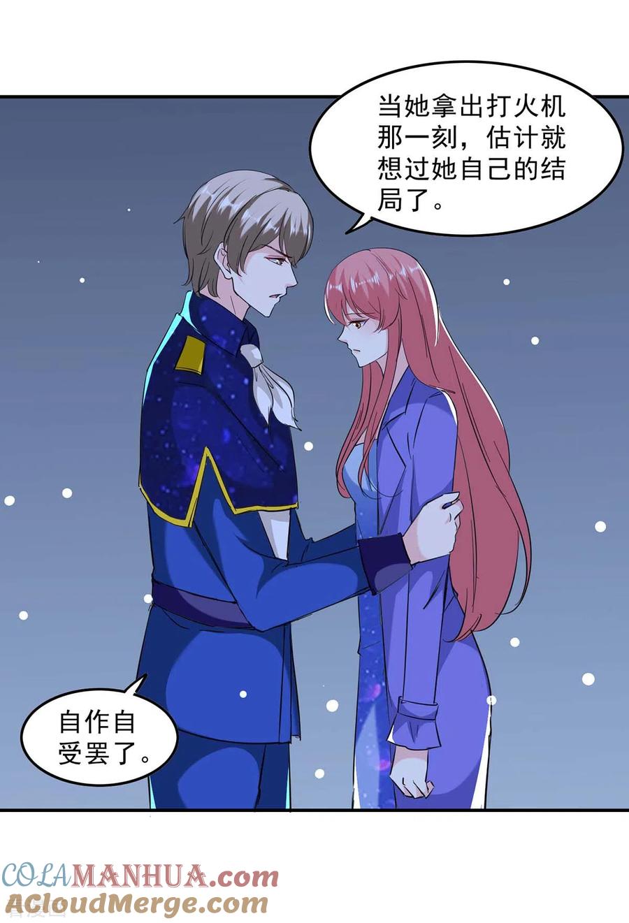 极品辣妈不好惹 第135话 同归于尽 第17页