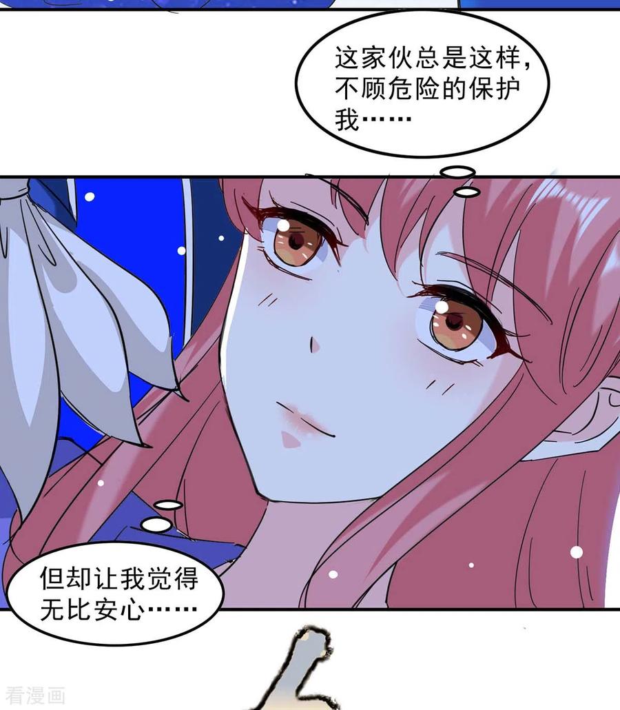 极品辣妈不好惹 第135话 同归于尽 第12页