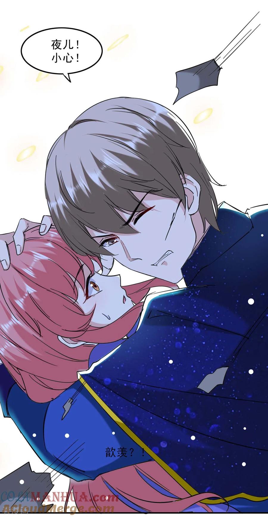 极品辣妈不好惹 第135话 同归于尽 第7页