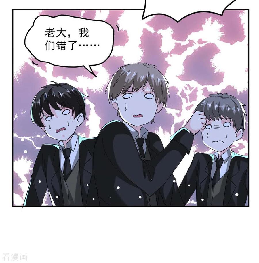 极品辣妈不好惹 第135话 同归于尽 第22页