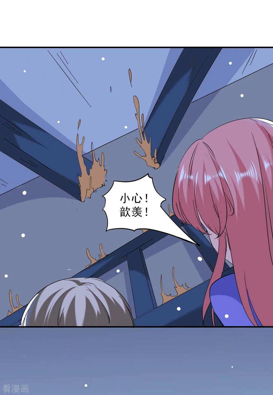 极品辣妈不好惹 第135话 同归于尽 第10页
