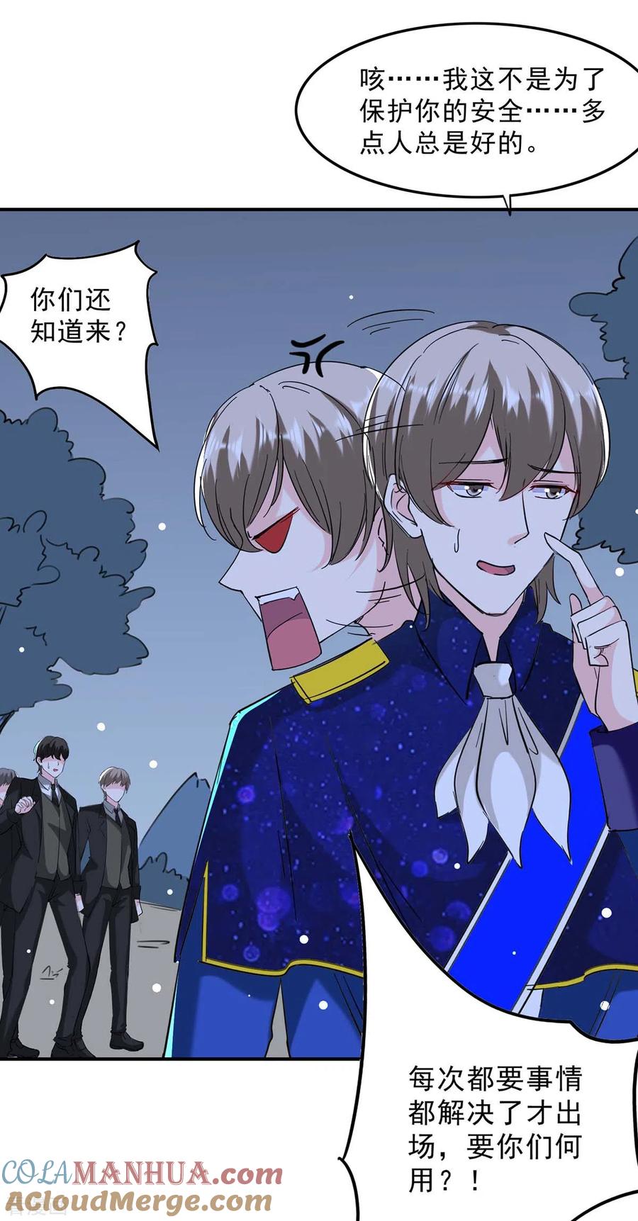极品辣妈不好惹 第135话 同归于尽 第21页